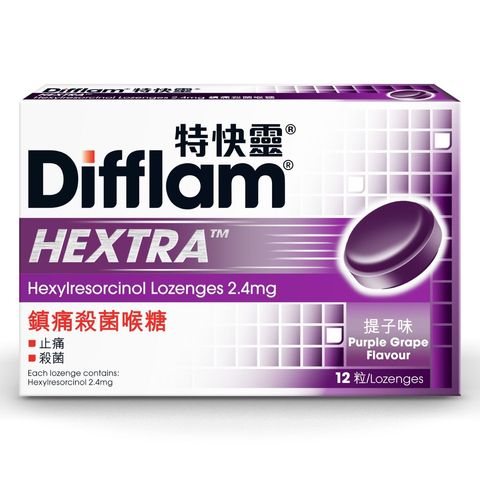 Difflam Hextra Hexylresorcinol Lozenges 2.4mg - Purple Grape 12 Pieces