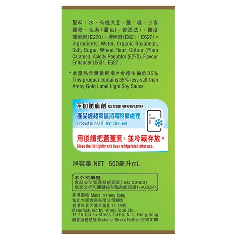 淘大 減鹽頭抽 500毫升