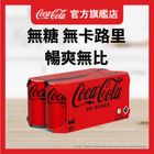 Coca-cola Coke No Sugar 8 x 330ml