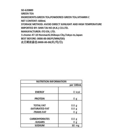伊藤園 濃味綠茶 (機能性表示食品) 600毫升 [平行進口]