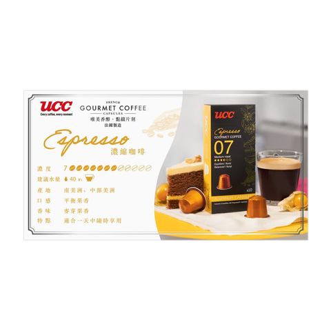 Ucc Gourmet Lungo Forte 07 10 x 5g (Nespresso-compatible Capsules)