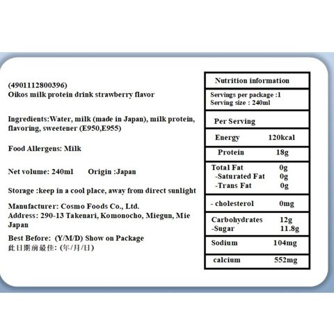 Oikos 高吸收蛋白飲 草莓味 240毫升