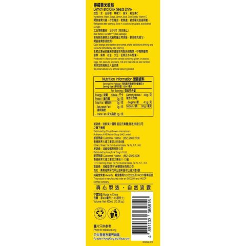 Mr. Juicy x Hung Fook Tong Lemon & Coix Seeds Drink 400ml