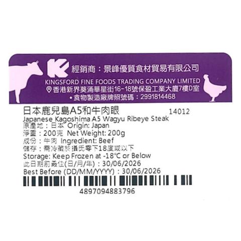 Japan A5 Wagyu Ribeye Steak 200g