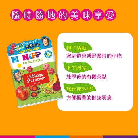 Hipp Organic Ancient Grain Dinos 30g