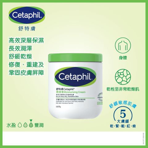 Cetaphil Moisturizing Cream 550g
