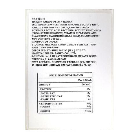 Sanko Hakata Amaou Plus Nyausan 350ml