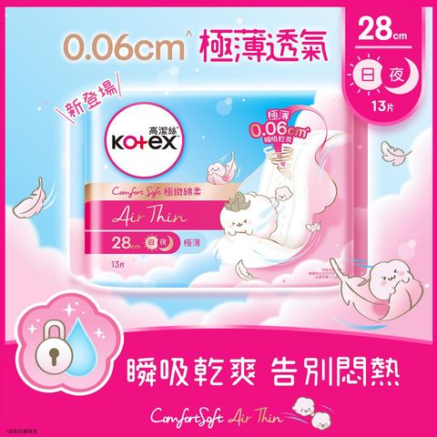 Kotex Comfort Soft Air Thin 28cm 13 Pieces
