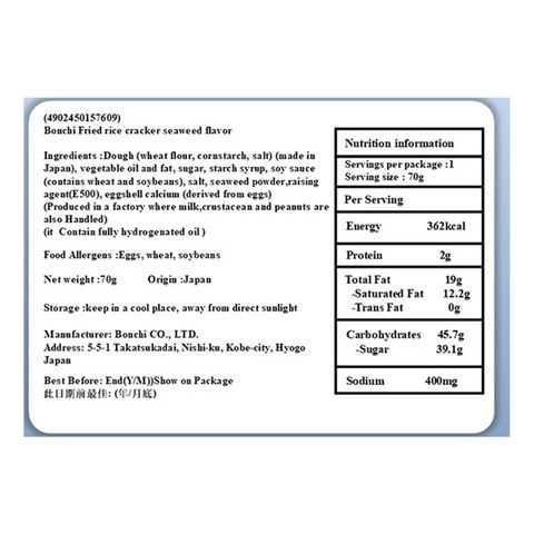 Bonchi Seaweed Flavour Rice Crackers 70g [Parallel Import]