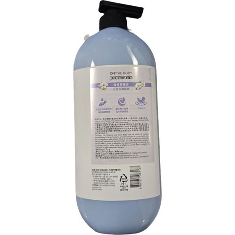 On: The Body Real Moisture Body Wash Warm Cotton 900g