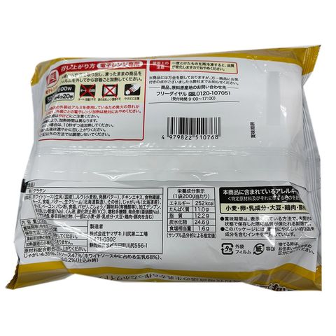 Yamasaki Baked Potatoes 200g [Parallel Import]