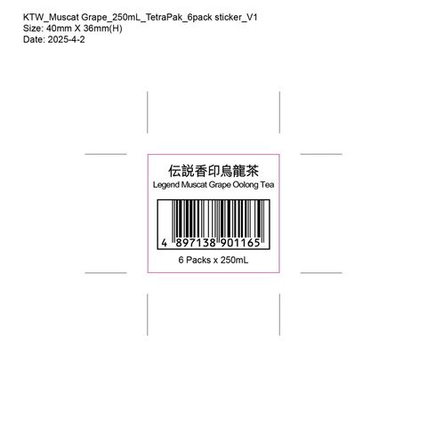 Kitagawa Legend Muscat Grape Oolong 6 x 250ml