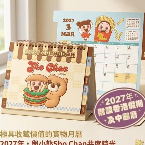 Sho-chan 2027 Desktop Calendar 1 Piece
