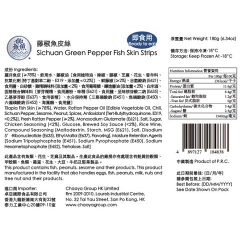 Chaaya Green Sichuan Pepper Fish Skin Strips 180g