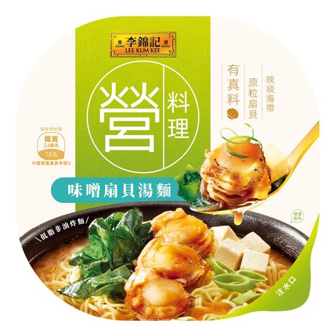 Lee Kum Kee Scallop & Miso Soup Noodles​ 122g