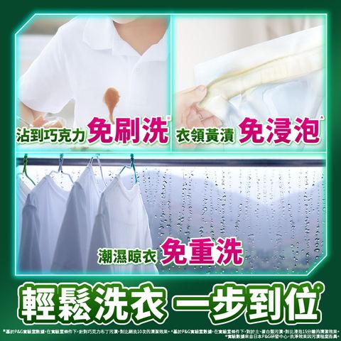 Ariel 4D 抗菌洗衣膠囊 (室內晾衣抗臭) 30顆