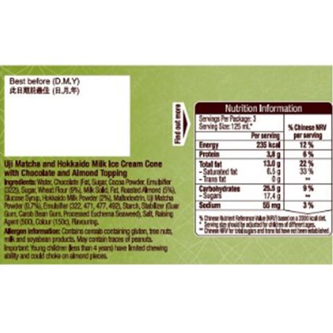 Dreyer's Uji Matcha Twist Cone Multipack 3 x 125ml (The new and old packaging will be shipped out randomly)