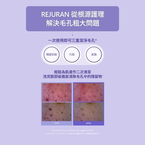 Rejuran Pore Tightening Toner Pad 60 Sheets