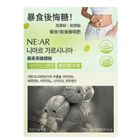 Ne:Ar 藤黃果纖體糖 (香印提子味) 28粒