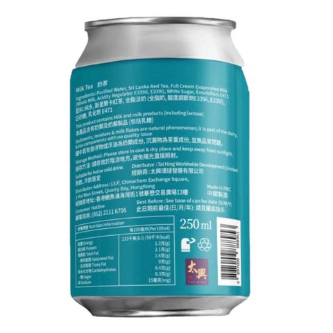 Tai Hing Milk Tea 250ml