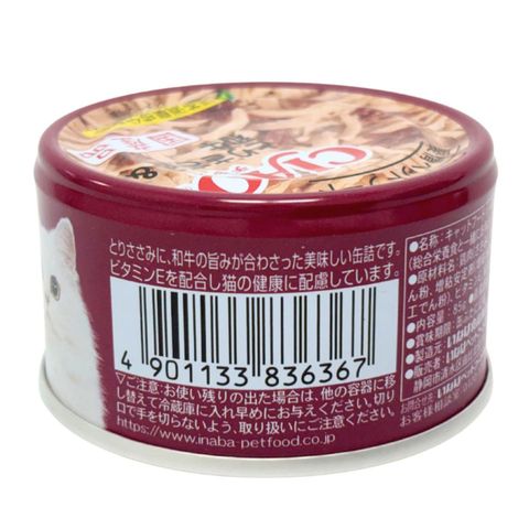 Ciao Cat Can Chicken + Wagyu Beef 85g