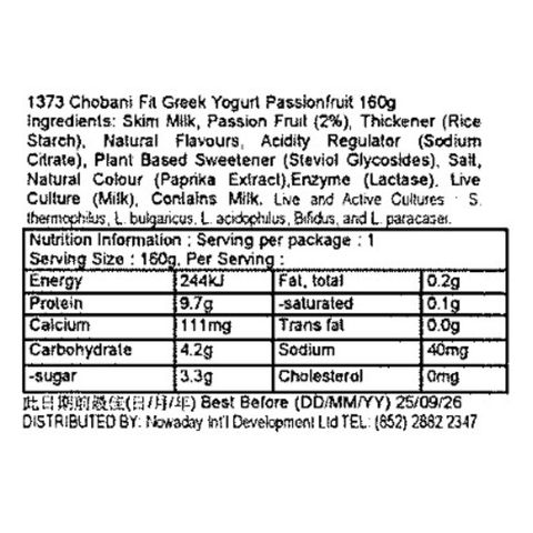 Chobani Fit Greek Yogurt Passionfruit 160g