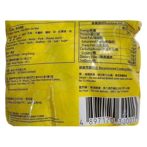 30 Store Fish Meat Siu Mai 600g