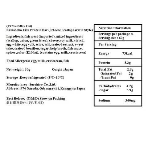 Suzuhiro Kamaboko Fish Protein Bar - Five Cheese Scallop Gratin Style 60g