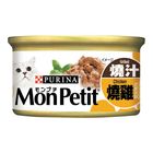 Mon Petit Grilled Chicken 85g