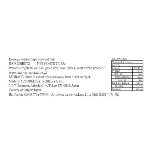 湖池屋 紫菜鹽味薯片 55克 [平行進口]