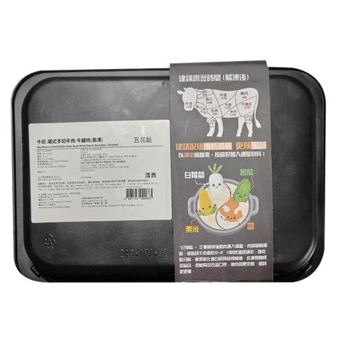 Beeftisan Chaoshan Style Beef-hind Shank Boneless 150g