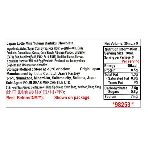 Lotte Japan Mini Yukimi Daifuku Chocolate 9 x 30ml