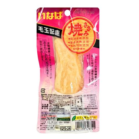 Ciao Inaba Grilled Chicken Fillet with Crab Flavour for Hairball Control 1 Piece