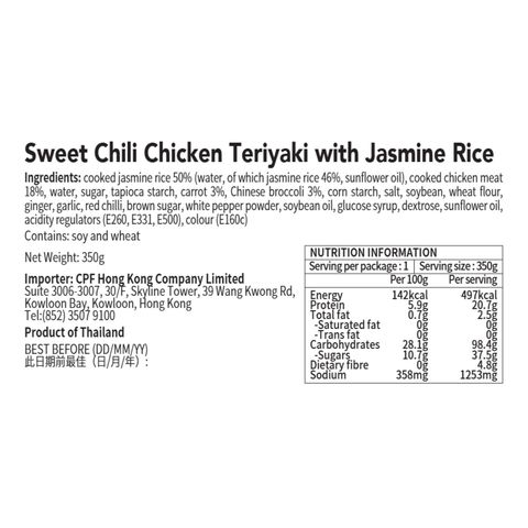 Kitchen Joy Sweet Chilli Chicken Teriyaki with Jasmine Rice 350g