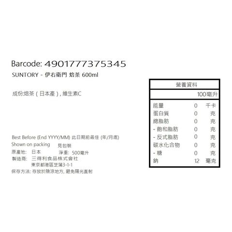Suntory Lemon Roasted Tea 600ml [Parallel Import]
