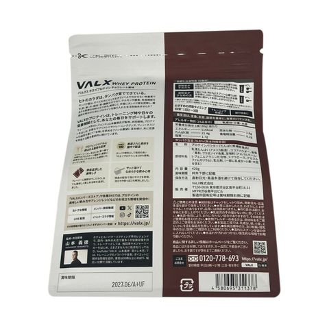 Valx 朱古力味乳清蛋白粉 420克 [平行進口]
