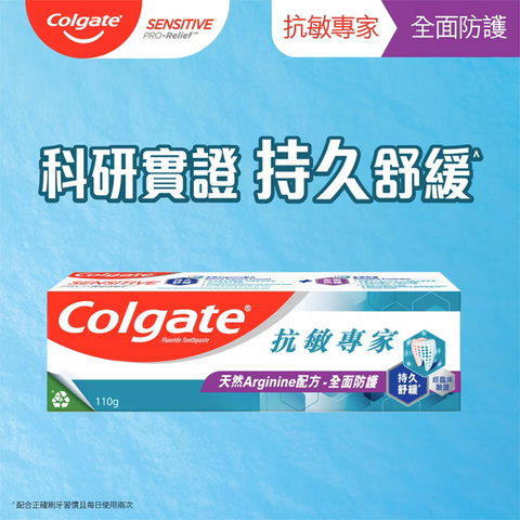 Colgate Pro Relief Multi Protection Toothpaste 110g
