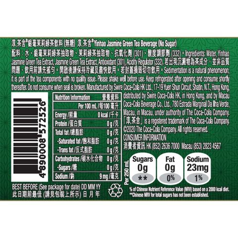 Authentic Tea House Yinhao Jasmine Green Tea 920ml