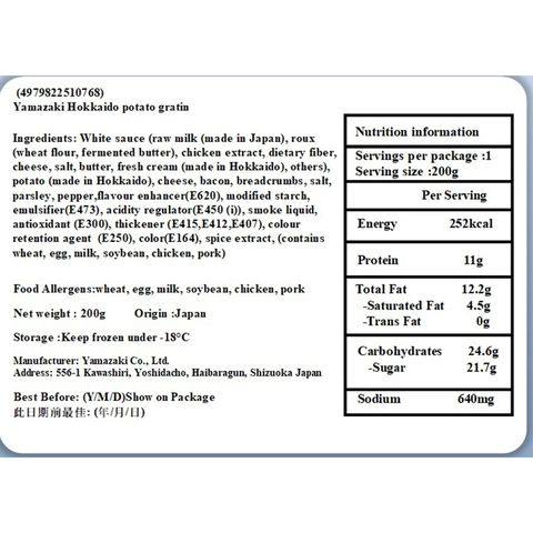 Yamasaki Baked Potatoes 200g [Parallel Import]
