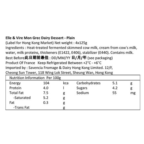 鐵塔牌 希臘式乳酪 原味 4 x 125克