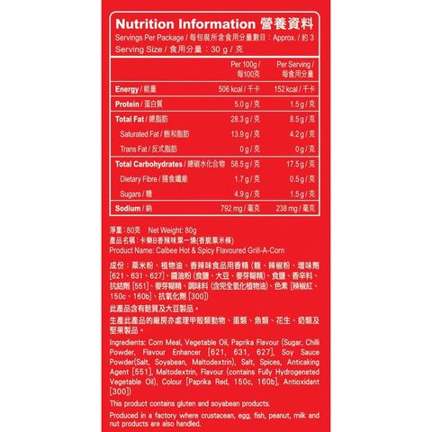 Calbee Grill A Corn (Hot & Spicy Flavoured) 80g