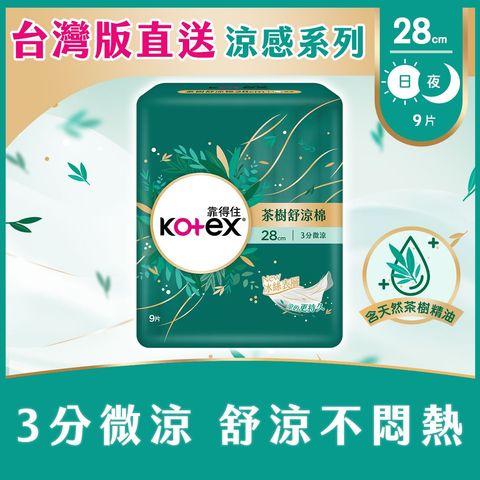 Kotex Tea Tree 28cm 9 Pieces
