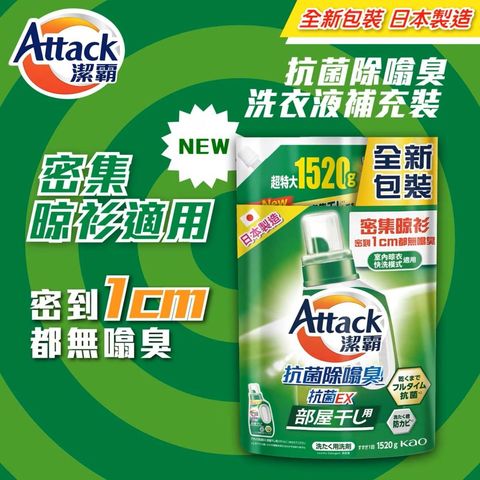 Attack Super Clear Gel Liquid Laundry Detergent Refill 1520g