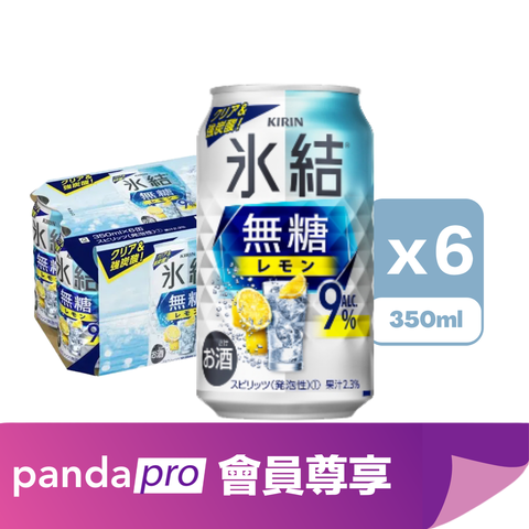麒麟 冰結 無糖 檸檬味梳打酒 Alc.9% 350ml x6 [平行進口]