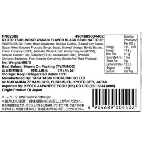 Takahashi Kyoto Tsurunoko Wasabi Flavor Black Bean Natto 3 x 40g