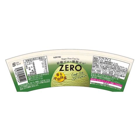 Lotte Japan Zero Mini Cup Uji Matcha Flavour Frozen Confection 120ml