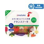Amatake Chicken Steak Salt & Garlic 90g