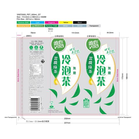 Vita Cold Brew No Sugar Cloudy Valley Green Tea 500ml