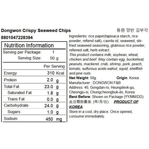 Dongwon Crispy Seaweed Chips 50g