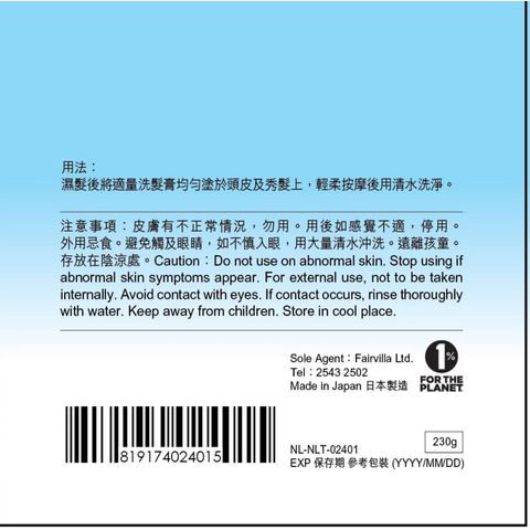 Naturelab Tokyo Perfect Clean 2-in-1 (Scalp Scrub + Shampoo Violet) 230g